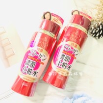 Japan KOSE Gao - Yeon Extreme Effective Makeup Water with high efficiency moisturizing 180ml