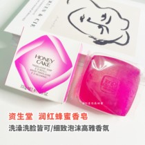 Taiwan Procurement Japan Original FASHION CAPITAL HONY CAKE Moisturizing Red Honey Soap Finish Soap Gift Box Edition Spot