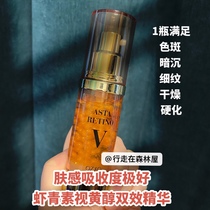 Japan OZIO Euggie Shrimp Green Vegetarian Retinol Double Effect Fine China Liquid 30ml Watered Down Fine Lines Anti-wrinkle A Alcohol Essence