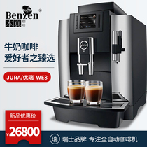 JURA Yurui 735WE8 Swiss imported automatic one-button fancy coffee machine all-in-one machine