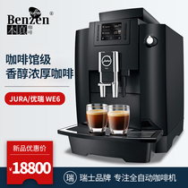 JURA Yurui 736WE6 Swiss imported fully automatic one-button espresso coffee machine