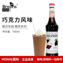 MONIN Morin chocolate syrup fancy coffee cocktail juice drink raw dessert Park 700ml