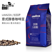 LAVAZZA Italian mellow coffee Imported Italian coffee beans CREMA E AROMA CAN BE ground