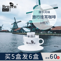 Benzhen Coffee Mocha follicular hanging ear coffee Imported beans Fresh coffee roasted black coffee powder 10 packs