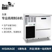 Jiujing ice maker AC150X square ice commercial integrated daily ice production 70kg kg milk tea coffee shop dedicated