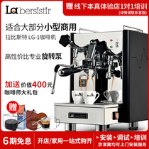La bersistir Rabist LG-1 coffee machine Italian small commercial semi-automatic single-head milk tea shop