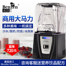 American Blendtec 825 original imported smoothie machine commercial soundproof mixer wall breaking cooking crusher