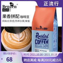 Benreal coffee fruity spiced coffee beans fresh medium roasted imported raw beans 500g substitute grind powder