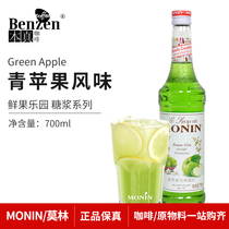 MONIN Morin Green Apple Flavor Syrup Fancy Coffee Cocktail Juice Drinks Raw Fruit Paradise 700ml