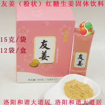 Avenue Juyou Ginger Powder Block Brown Sugar Ginger Solid Drink Brown Sugar Ginger Tea Ginger Powder