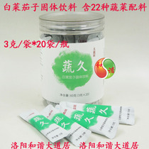 Daoju vegetable long Daoju vegetable powder 22 kinds of vegetable ingredients without additives April 14 2022