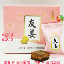 Avenue Juyou ginger (block) brown sugar ginger solid beverage Avenue red sugar ginger tea upgraded version