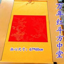 Rice paper half-raw and half-cooked four feet ten thousand years red dragon and phoenix Doufang Quan Aya Zhongtang scroll blank scroll custom-made