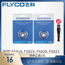 Flyco FS818 blade cutter head FS819 FS820 FS821 original blade knife net R6 two-piece package