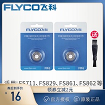 Flyco Feike FS711 knife head blade FS829 knife net FS862 blade knife net R6 two pieces