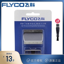 Accessories Flyco FB1 cutter head electric shaver net FS625 626 628 629 blade knife net