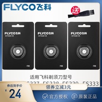 Feike razor blade FR8 original cutter head knife net FS336FS337FS338FS339FS333 three pieces