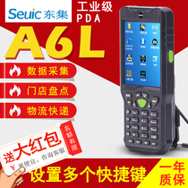 Dongji A6L(W) barcode scanning PDA Dongda integrated data collector handheld terminal logistics inventory Express