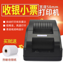 Rongda RP58 ticket machine thermal Bluetooth USB computer cashier seven-star lottery takeaway order parallel port printer