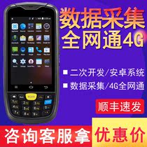 C6000 data collector MT6600 China Post Tou Pi Tu Po Zhong Express Supermarket Android 4G Ba Gun PDA