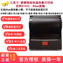 Zicox Zhiko XT423 Bluetooth Printer Thermal Portable Shun Jetta Blue Bridge Crossing Youzong Logistics