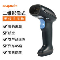 Sales state SK3302S two-dimensional image wireless scanning gun surpass Agricultural products veterinary medicine traceability car 4s shop scan code