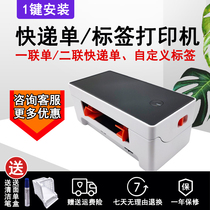 RD421 cross-border e-commerce printer shrimp skin Amazon eypal bay AliExpress PDF thermal surface single label machine