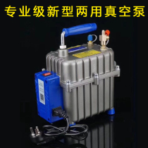 Automobile air conditioning pumping vacuum pump air conditioning maintenance tool refrigerant meter filling gas pumping dual-purpose vacuum pump fluorination machine
