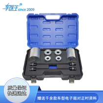 Volkswagen Audi bushing tool A4A6C 7Q5 under arm plus high adhesive to replace chassis repair tool