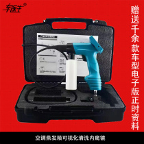 Car cleaning gun HD spray cleaning industrial endoscope Car cleaning maintenance repair air conditioning cleaning camera