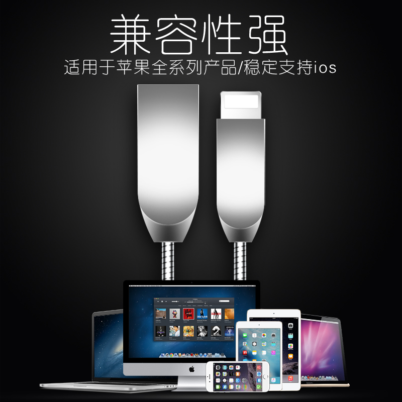 iPhone6数据线6s苹果5加长5s手机6Plus金属usb充电线器7P闪充ipad产品展示图1