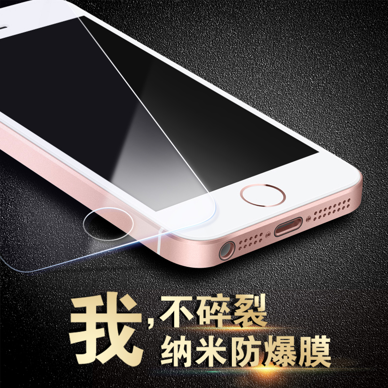 iphone5S钢化玻璃膜 苹果5S钢化膜 5SE高清抗蓝光5C手机前后贴膜产品展示图4