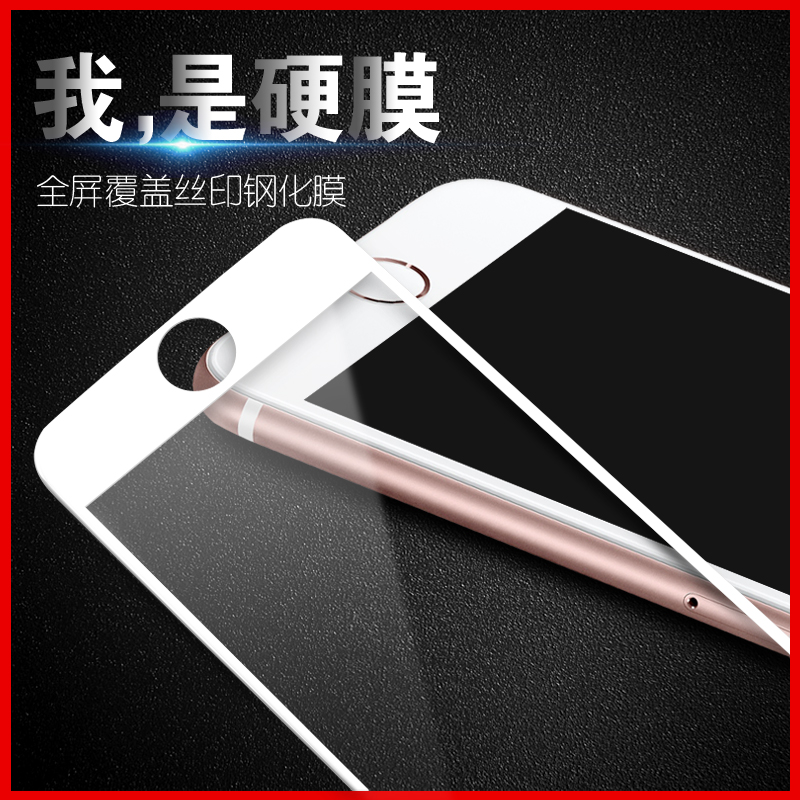 iphone6钢化膜苹果6s手机膜i6全屏全覆盖玻璃膜抗蓝光保护贴膜4.7产品展示图1