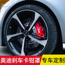 Audi car caliper cover a4l a3 a5 a8 modified a6l aluminum alloy q2q3q7q5l Brake decoration accessories