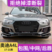 17-21 Audi A4L China net modified RS4 front bumper sports large enclosure honeycomb front shovel tail lip appearance kit