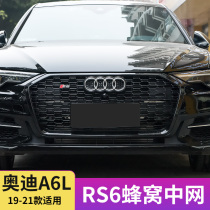 19-21 Audi A6L modified surround center Net rear lip fog light frame Black Samurai C8 body window trim tail