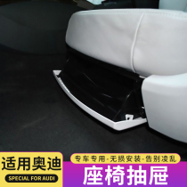Audi seat drawer A4LA5A6L plus storage box A3Q3Q7Q5L modification and upgrade car storage debris