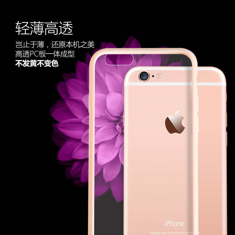 卡绮 苹果6s手机壳简约iphone6边框保护套透明硅胶新潮男防摔4.7产品展示图5