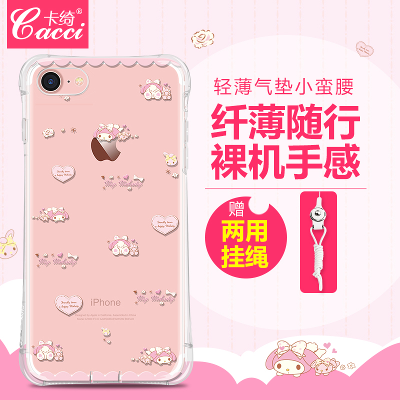 卡绮 iPhone7手机壳 苹果7新款硅胶保护套透明7代挂绳防摔壳i七女产品展示图2