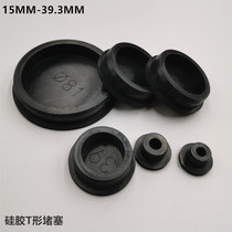Silicone T-shaped round rubber plug hole plug hollow with hole tub sink water outlet Waterproof and dustproof seal 15~39