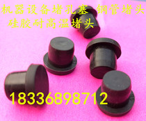 T-type rubber plug RUBBER plug T-shaped silicone plug Silicone plug stuffy hole plug Dust plug cover 2 6MM