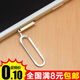 유니버설 애플 휴대 전화 카드 트레이 SIM 카드 픽업 바늘 iPhone6plus/5S/4 Samsung S6/S6 Xiaomi 카드 교체 유니버설 애플 휴대 전화 카드 트레이 SIM 카드 픽업 바늘 iPhone6plus/5S/4 Samsung S6/S6 Xiaomi 카드 교체