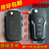 Suitable for Chery E5A5A3V5 Fengyun 2 Ruihu Canyon 123 Car Modification Folding Key Remote Control Shell