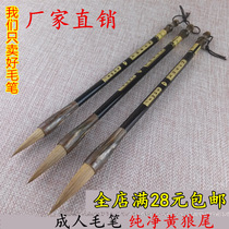 Wolf tail brush Wolf brush set Large medium and small Kai brush Ou Kai wolf sheep and hair brush Chinese painting calligraphy practice lake pen