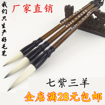 Lake pen rabbit sheep and sheep brush brush large small and medium set brush wolf calligraphy calligraphy calligraphy and painting beginners of cursive script wholesale
