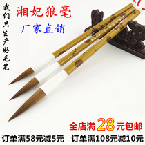 Lake pen brush Wolf brush Beginner large medium and small Kai set Ou Kai cursive calligraphy Chinese painting practice brush wholesale