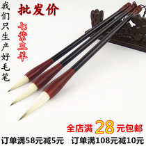 Yangmaohu pen seven purple three sheep and brush brush set Wolf and small and medium regular script method training class pen