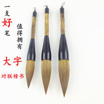High-end brush wolf brush large brush set adult calligraphy large grab pen and hair bucket pen couplet brush Chinese painting