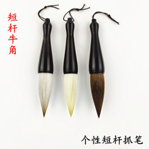 Wolf brush Large bucket brush Niu horn grab pen Wolf sheep and hair brush Regular script couplet brush Fuzi Chinese painting brush