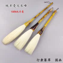 Pure sheep hairbrush Changfeng big bucket brush Calligraphy pen Cursive script seal high-end creative brush splashing ink painting Chinese painting